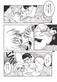 (C49) [Genkotsu Dan (Various)] Armitage The III Revised Edition ver.1.02 (Armitage III)