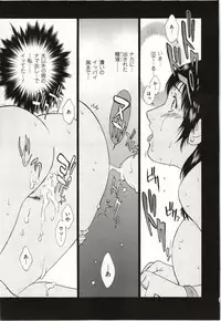 [Fujii Akiko] Haitoku Fujin