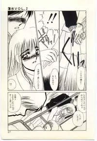 [Umino Yayoi] Hakuhyou - Thin Ice