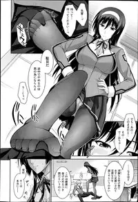 [Ishigaki Takashi] Boku wa Anata ni Wan to Naku Ch. 1-3