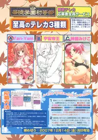 Karyou Gakuen Shotoubu Vol.9