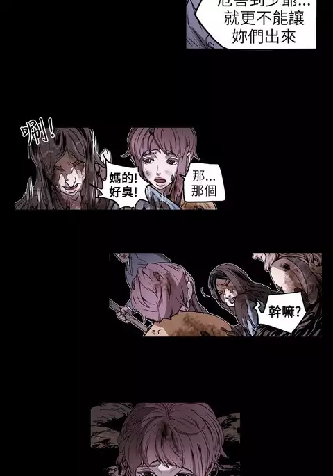 Honey trap 甜蜜陷阱 ch.8~20 中文
