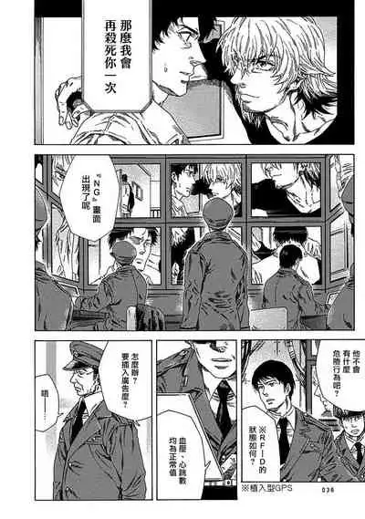 [Yanagisawa Yukio] Boku ga Kimi o Korosu made | 直到将你杀死 Ch. 1-3 [Chinese] [冒险者公会] [Digital]