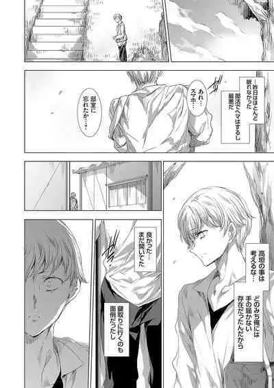 COMIC Grape Vol. 111