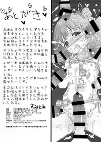 Beautiful Harmony + C96 Kaijou Gentei Omakebon Sailor Mizugi