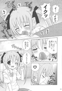 (C75) [SimaSima System (Nagisawa You)] Checkit!