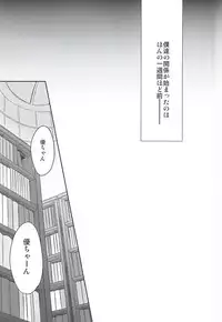 (SUPER24) [acoram (Aichi Shiho)] Tenshi no Himegoto (Owari no Seraph)