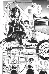 [Nippa Takahide] Mankai! Harem School [Chinese]