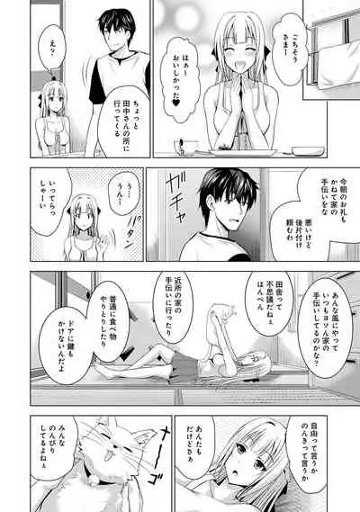 COMIC Ananga Ranga Vol. 56