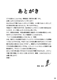 [Isurusdo (Aozame Takao)] Danshi Joshi Sintaisoubu (Ura) [Chinese] [Digital]