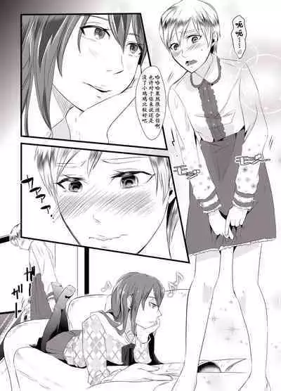 [Chijoku An] Kyosei no Daishou ~Tsuma no Aijin ni Joseika Choukyou Sareru Otto~ | 去势的代价~被妻子的情人女性化训练的丈夫~ [Chinese] [momo个人汉化]