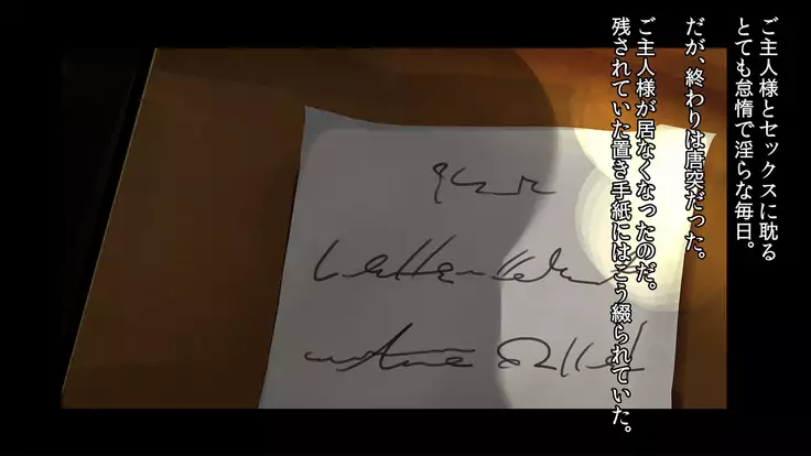 Sarawareta Mazoku no Shoujo wa Ningen Chinpo ni Acme Suru