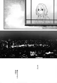 (C89) [Ash Wing (Makuro)] BF IV