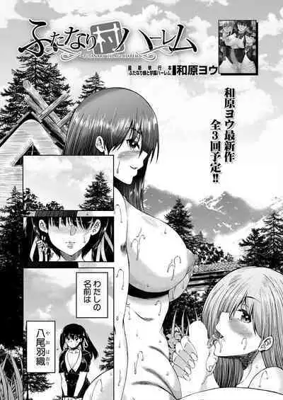 COMIC Mugen Tensei 2023-11