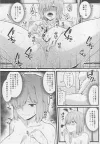 (C94) [Banana Koubou (Ao Banana)] Zenra Roshutsu Haikai Onanie ni Dohamari Shita Hentai Kouhai Mash Kyrielight (Fate/Grand Order)