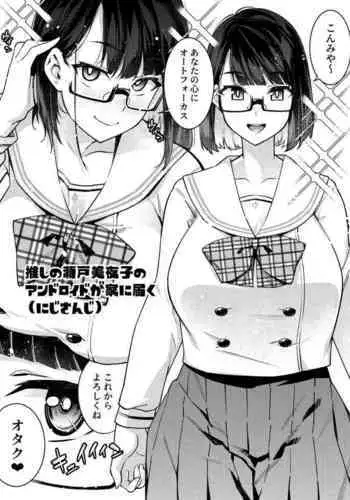 1 Page de Iku Manga Matome