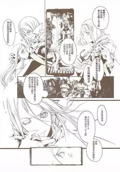 [70年式悠久機関] 蒼眼の騎士団 THE AZURE KNGITHS [Chinese] [白杨汉化组]