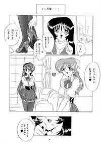 (C55) [Yomosue Doukoukai (Gesho Ichirou, TYPE.90)] THE OMNIVOUS XIV