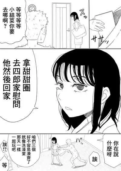 Ore no Kyonyuu Kanojo ga, Yarichin ni Yobidasarete NTR