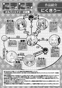 Karyou Sakuragumi Etsu [2010-09]