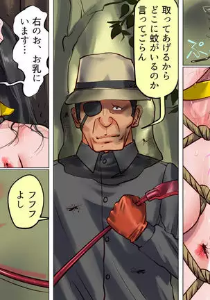 Jokyoshi bondeji kankin shiiku gomon ningyo-hen