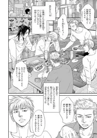 [Kasuga Naoka] Yoko ni Kedamono. [Digital]