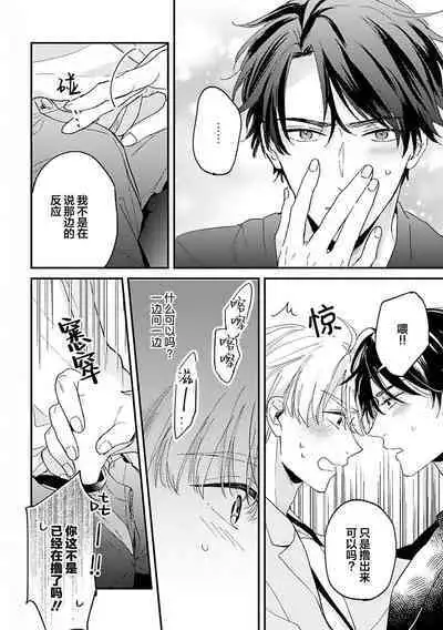 Osananajimi Honey Limited