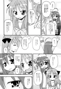 (C72) [Shinohara Heavy Industry (Various)] SHINO☆HARA (Lucky Star)