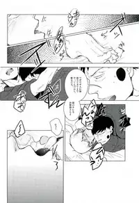 (ONE→HUNDRED 4) [UNKO (Iyuki)] WAy (Mob Psycho 100)