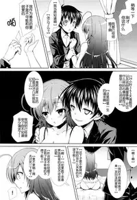 (C87) [Sugar*Berry*Syrup (Kuroe)] Hitozuma Medaka-chan (26) ga Kumagawa-kun ni NTR-reru Hon (Medaka Box) [Chinese] [脸肿汉化组]