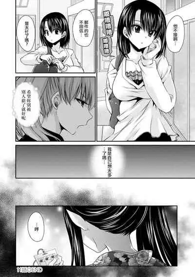 [Shinonome Ryu] Ore to Kanojo to Owaru Sekai - World's end LoveStory ch.10-17 [Chinese] [爱弹幕汉化组] [Digital]