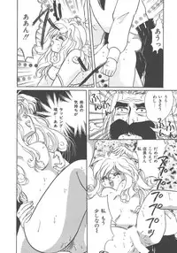 [Kujyou Rion] Kirakira to Kagayaku Mono