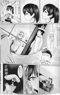 (COMIC1☆8) [Uni no Tane (uni8)] Seiki Renbo -Ga- (Kantai Collection -KanColle-)