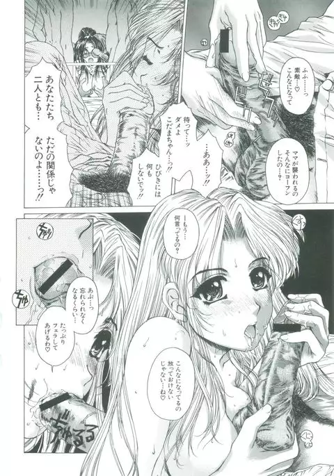 Kindan - Sonata of the prohibition