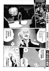 Comic Marble Vol.8 [2009-1]