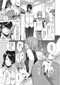 [Mogiki Hayami] Karada Counselor [Digital]