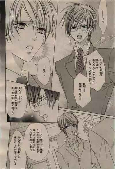 BE・BOY GOLD 2009-04