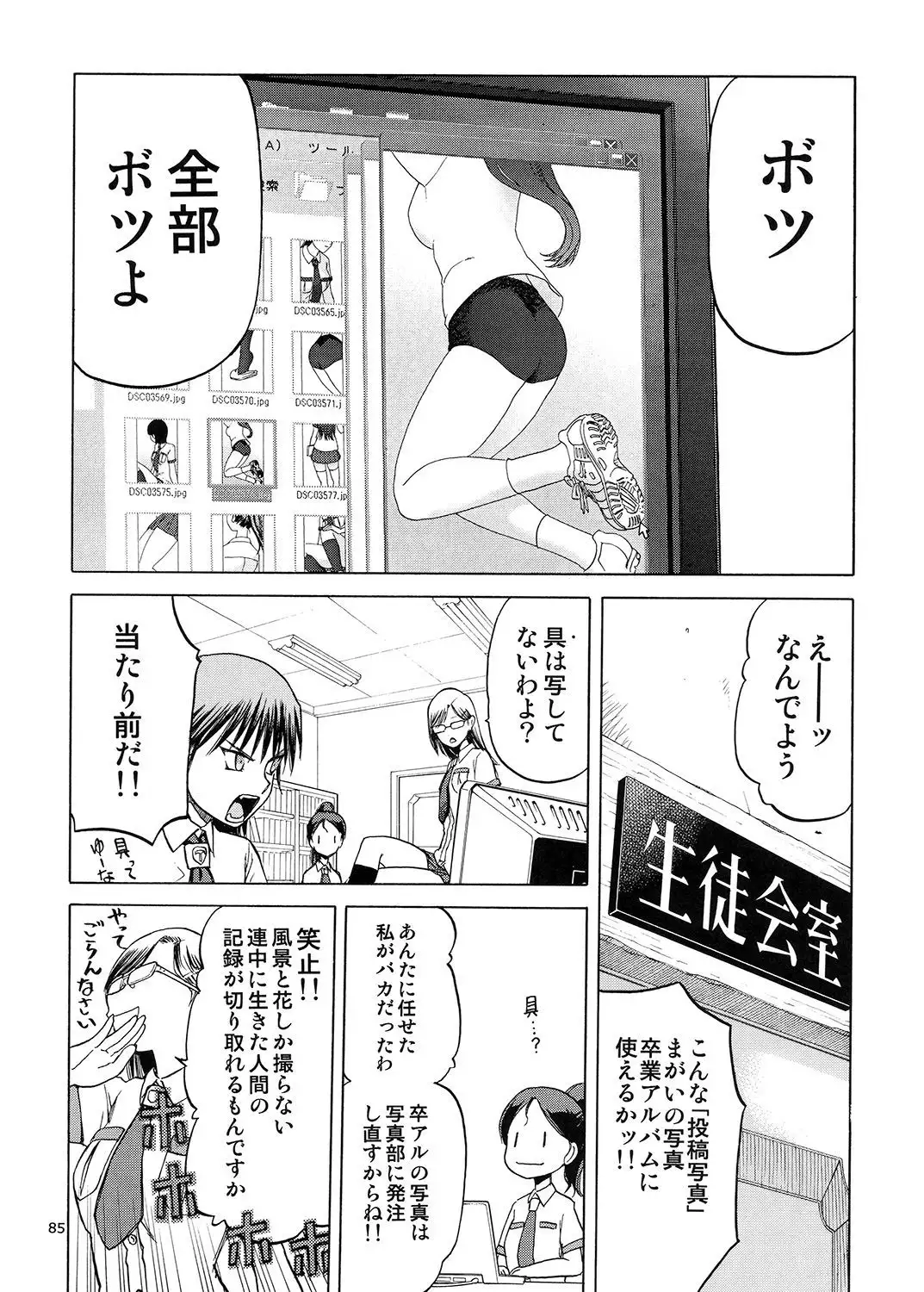 blue snow blue Soushuuhen 5