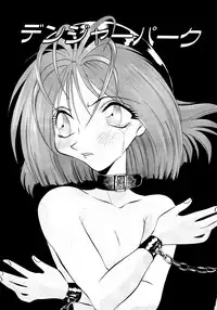 [Valkyrie] Tekken Kuunyan