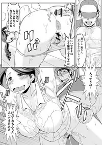 [Anthology] Web Haishin Gekkan Tonari no Kininaru Oku-san Vol. 014