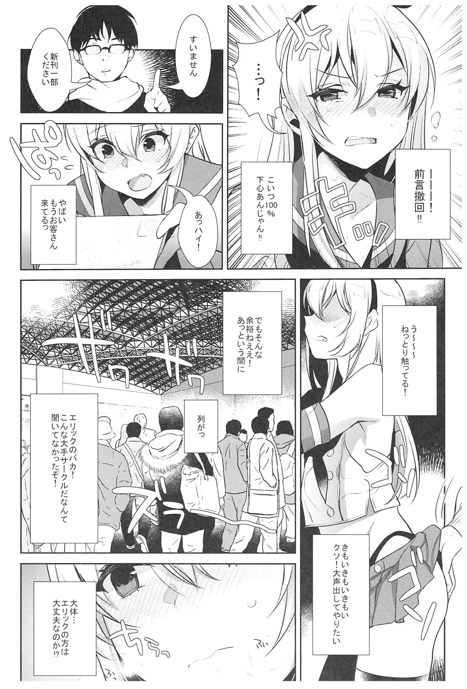 Haishin! Shimakaze-kun no Heya Soushuuhen