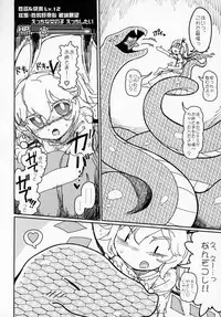 (Aka no Hiroba 17) [Yashiya (YASSY)] Remilia Mugen Marunomi (Touhou Project)