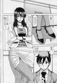 [Hagane Tetsu] OL no Hanashi vol.3 (COMIC SIGMA 2010-11 Vol.50)