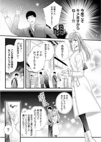 Please Let Me Hold You Futaba-San! Ch. 1-4