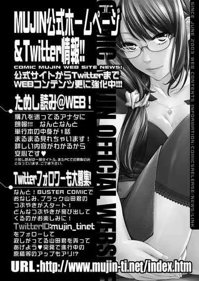 COMIC Mugen Tensei 2021-01 [Digital]