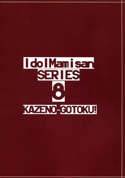 Deatte Sanbyou de Sokuhame! Tomoe Mami