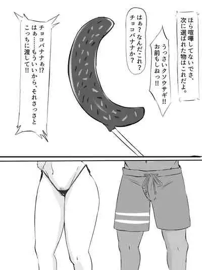 [Washuu] Sex sasetara Derarenai Heya