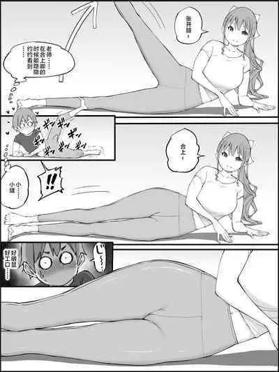 Boku ni Harem SeFri ga Dekita Riyuu 3｜我擁有後宮炮友的理由3