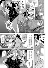 [Hira Taira] Maji de Bitch na Ana ~Aneki ga Konna ni Erokatta nante!~ 2 [Chinese] [走火入魔而不小心玩出火的弟弟君個人漢化]