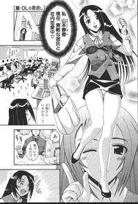 [New AB] OL no Ongaeshi